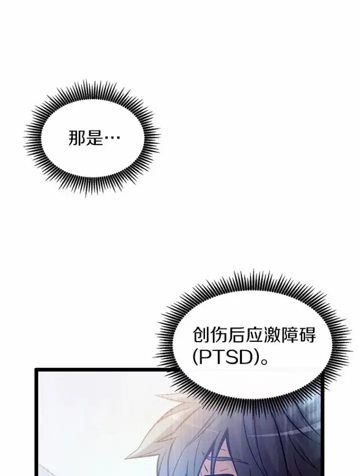 漫画《魔弹射手》43.独臂雷潘托第96张图