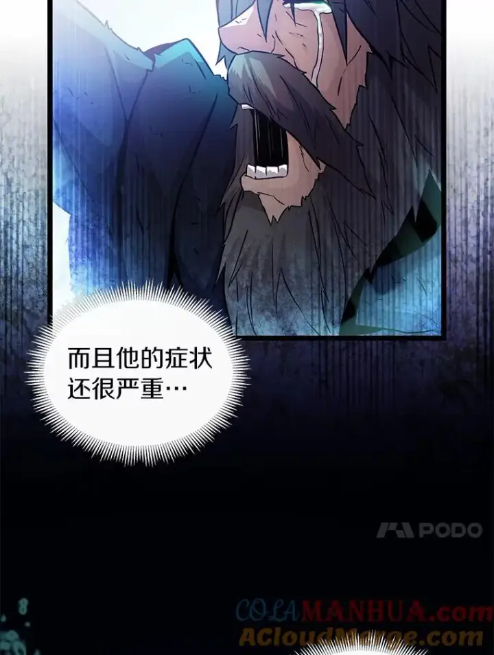 漫画《魔弹射手》43.独臂雷潘托第97张图