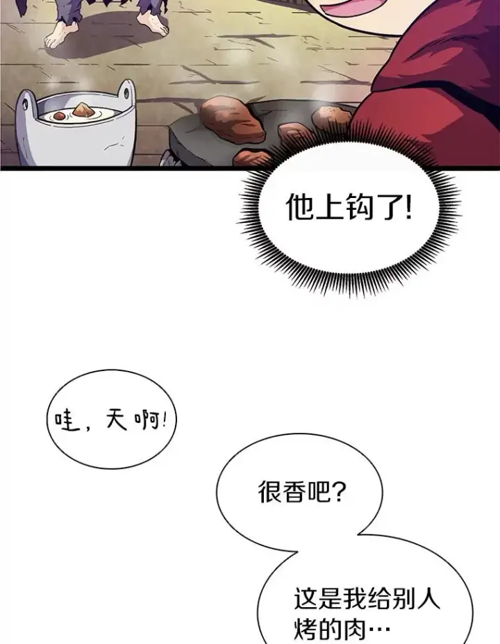 漫画《魔弹射手》44.偶遇第10张图