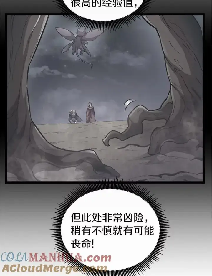 漫画《魔弹射手》44.偶遇第101张图
