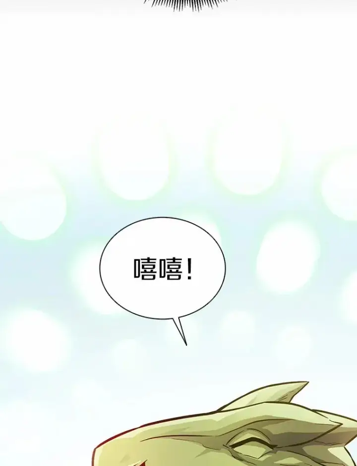 漫画《魔弹射手》44.偶遇第102张图