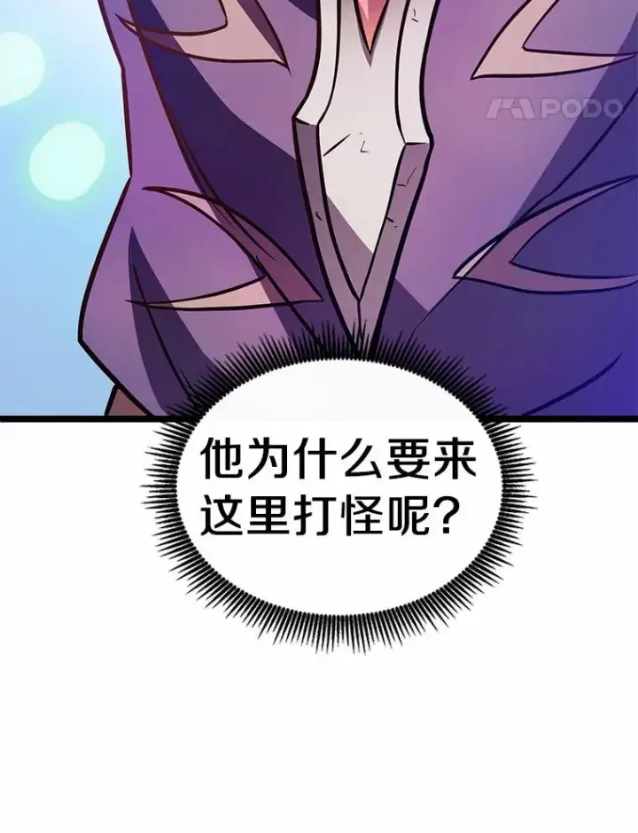 漫画《魔弹射手》44.偶遇第104张图