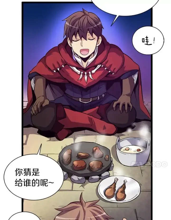 漫画《魔弹射手》44.偶遇第11张图