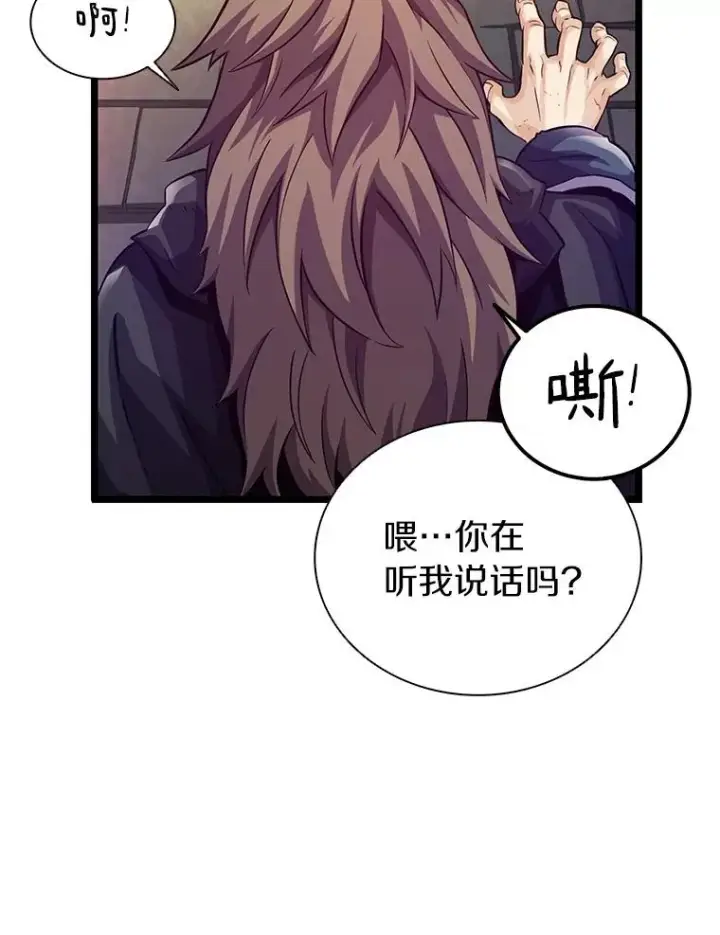 漫画《魔弹射手》44.偶遇第12张图