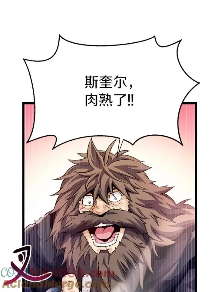 漫画《魔弹射手》44.偶遇第13张图