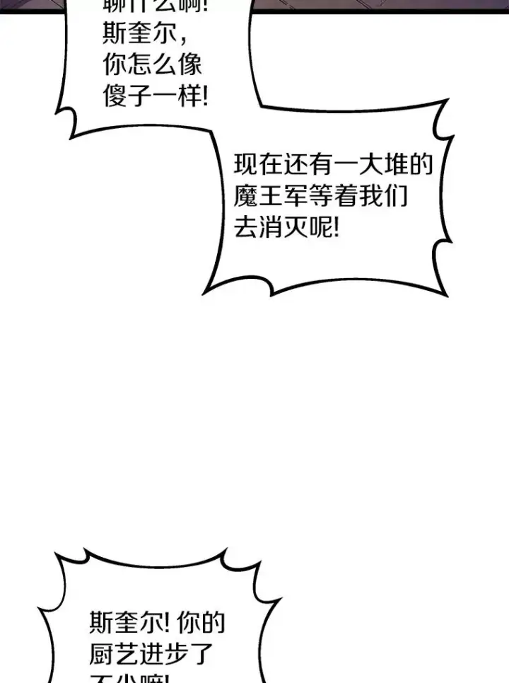 漫画《魔弹射手》44.偶遇第16张图