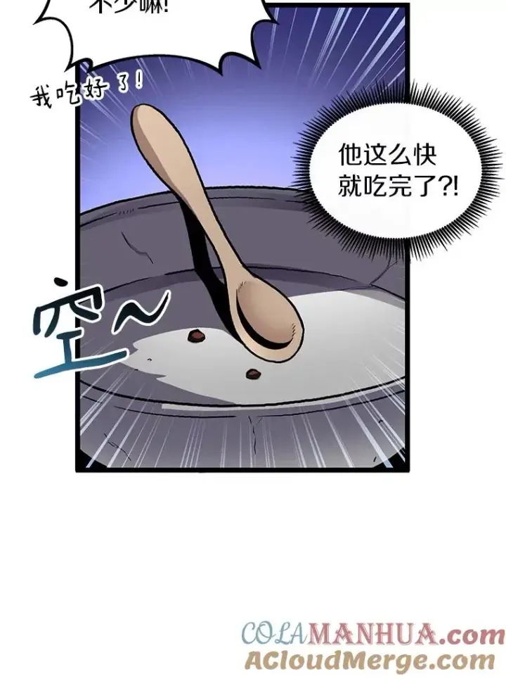 漫画《魔弹射手》44.偶遇第17张图
