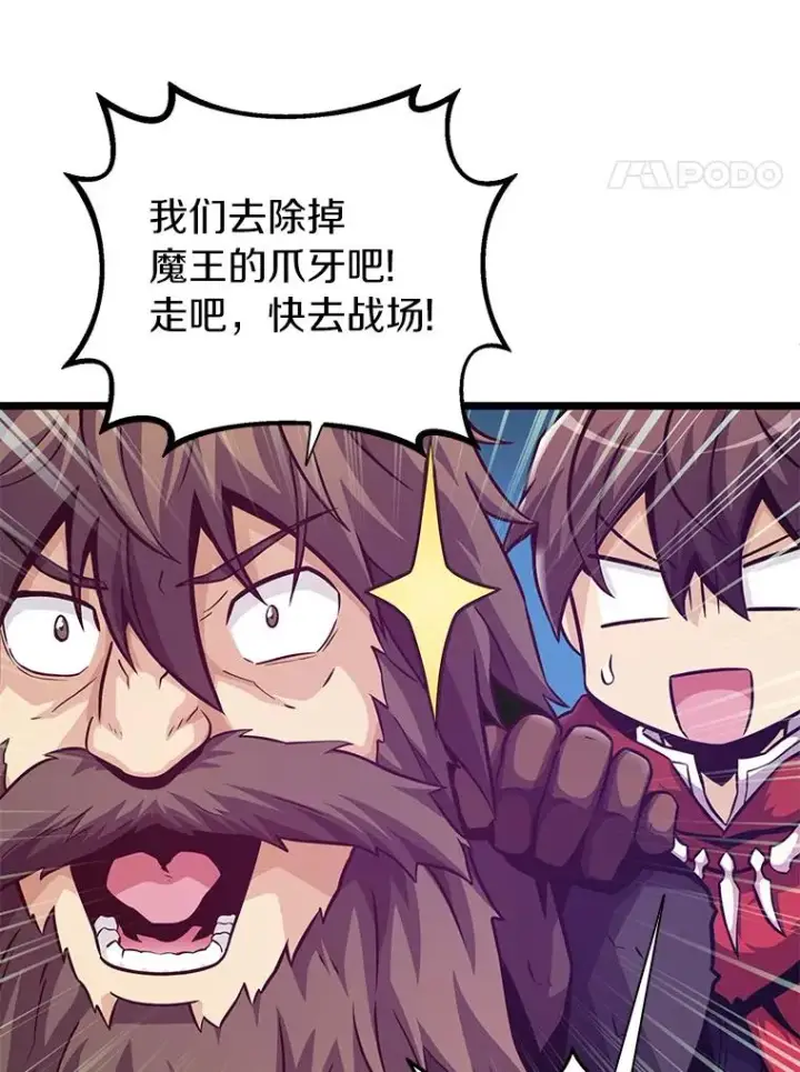漫画《魔弹射手》44.偶遇第18张图