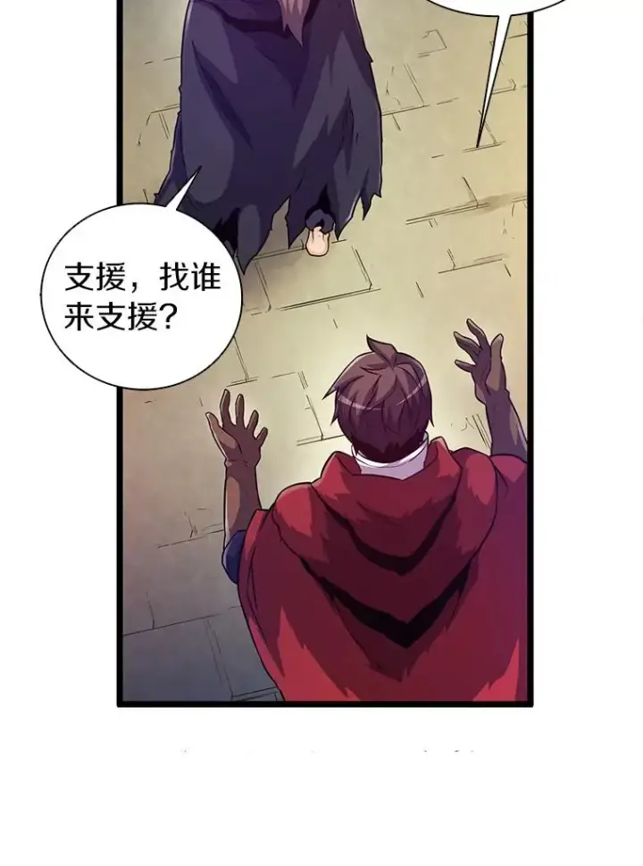 漫画《魔弹射手》44.偶遇第20张图