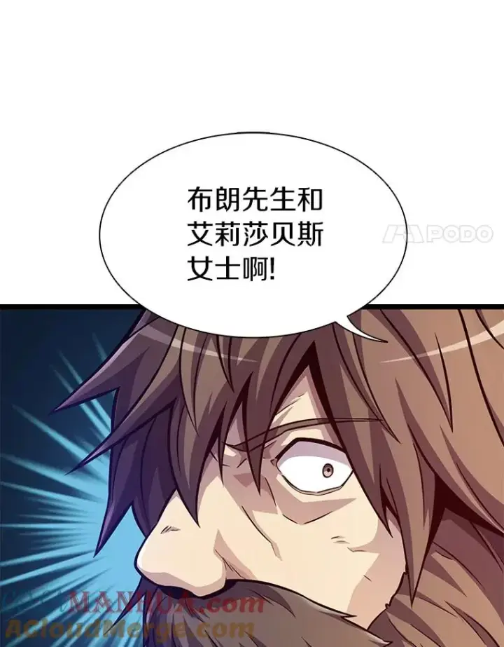漫画《魔弹射手》44.偶遇第21张图