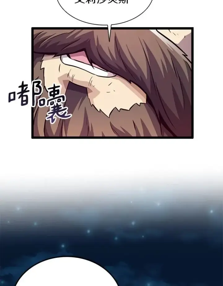 漫画《魔弹射手》44.偶遇第23张图