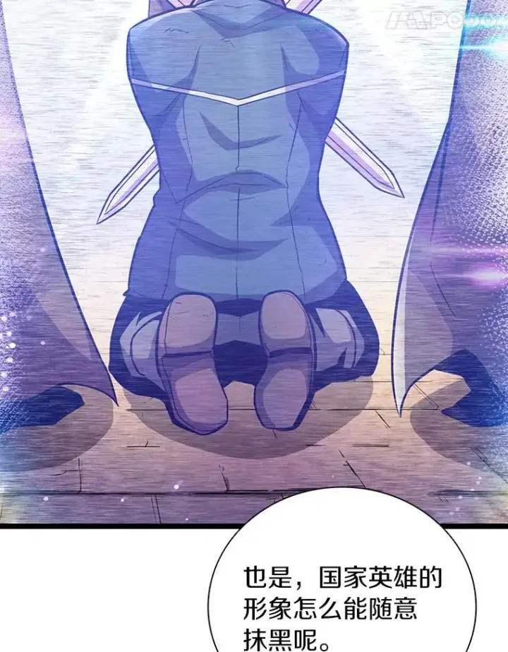 漫画《魔弹射手》44.偶遇第28张图
