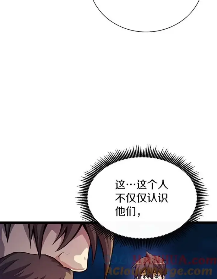 漫画《魔弹射手》44.偶遇第29张图