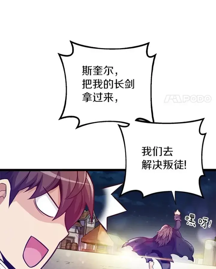 漫画《魔弹射手》44.偶遇第31张图