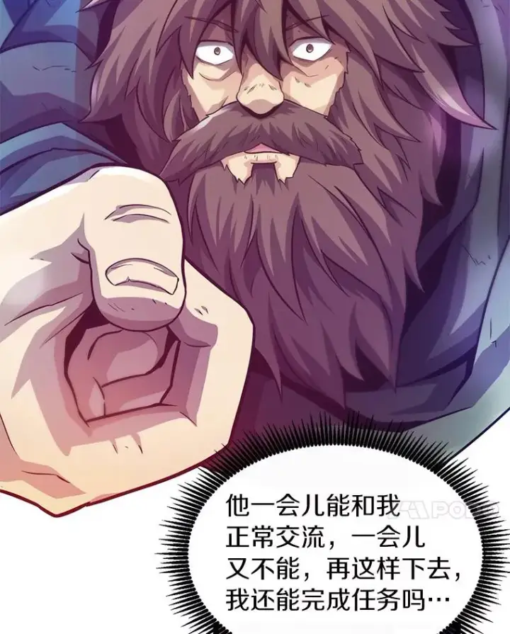 漫画《魔弹射手》44.偶遇第34张图