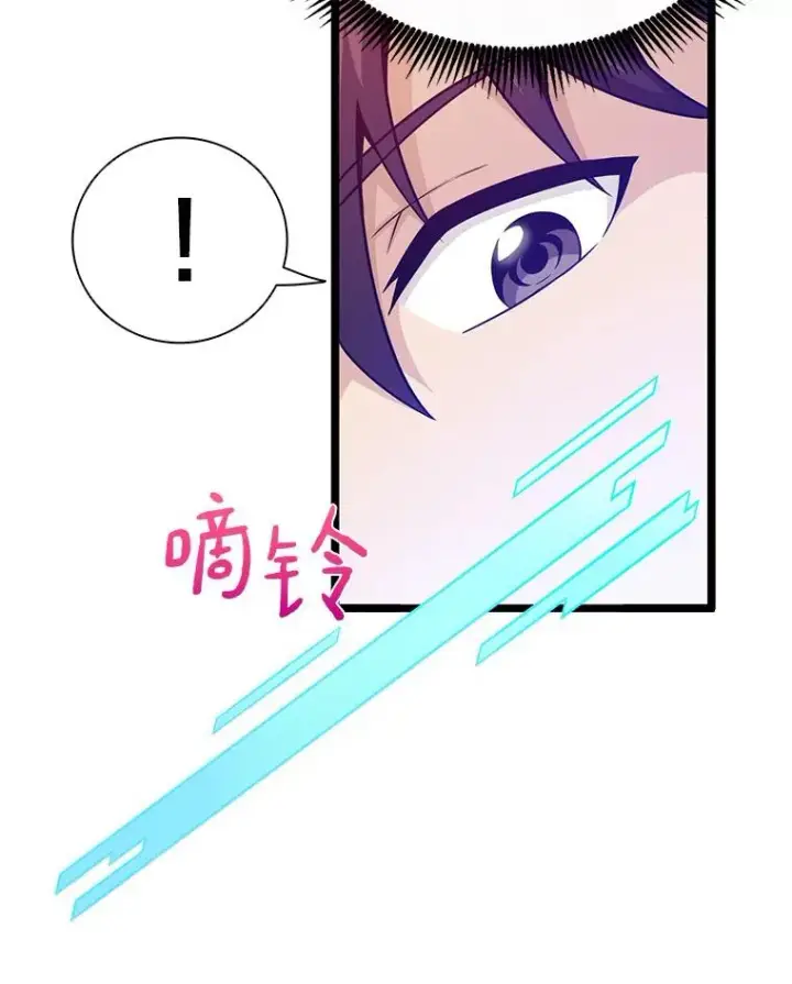 漫画《魔弹射手》44.偶遇第35张图