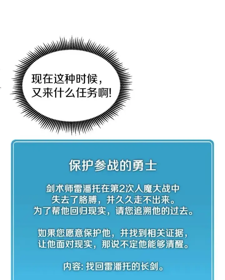 漫画《魔弹射手》44.偶遇第36张图