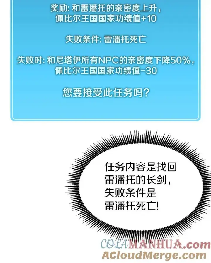 漫画《魔弹射手》44.偶遇第37张图