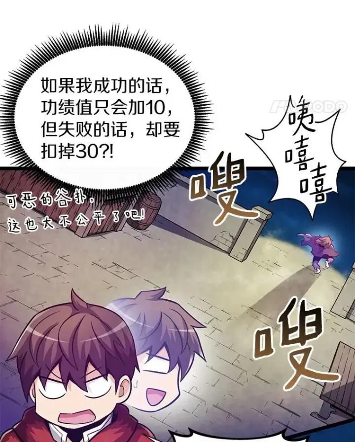 漫画《魔弹射手》44.偶遇第38张图