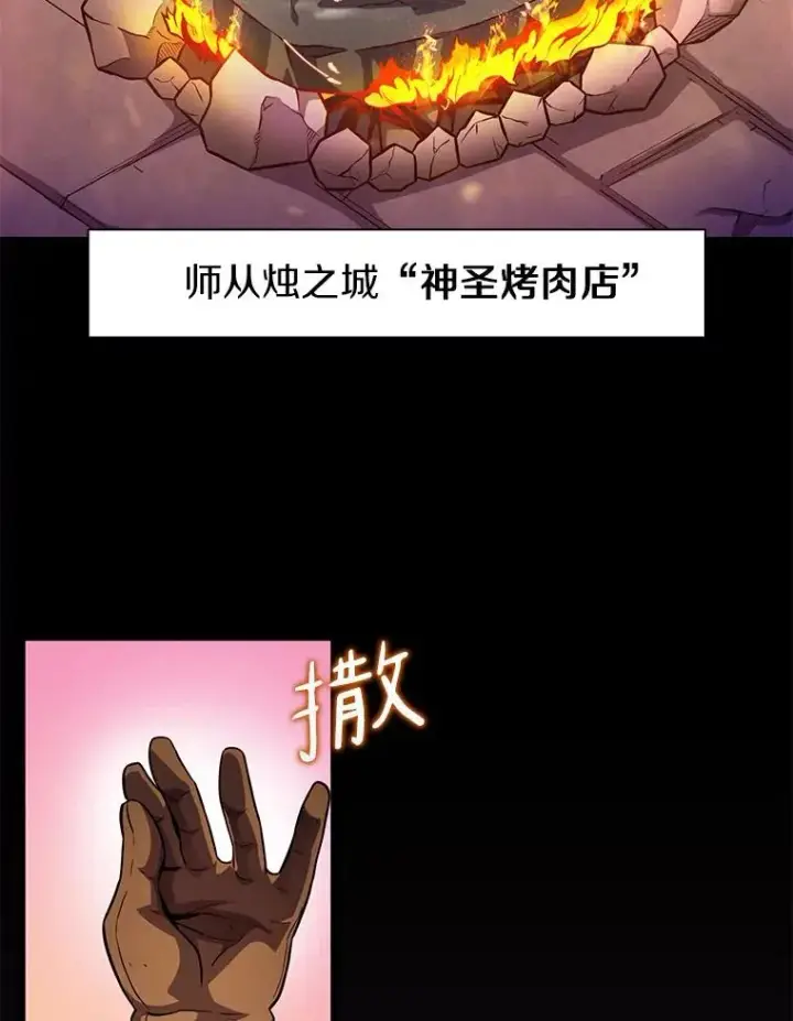漫画《魔弹射手》44.偶遇第4张图