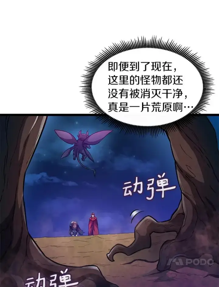 漫画《魔弹射手》44.偶遇第44张图