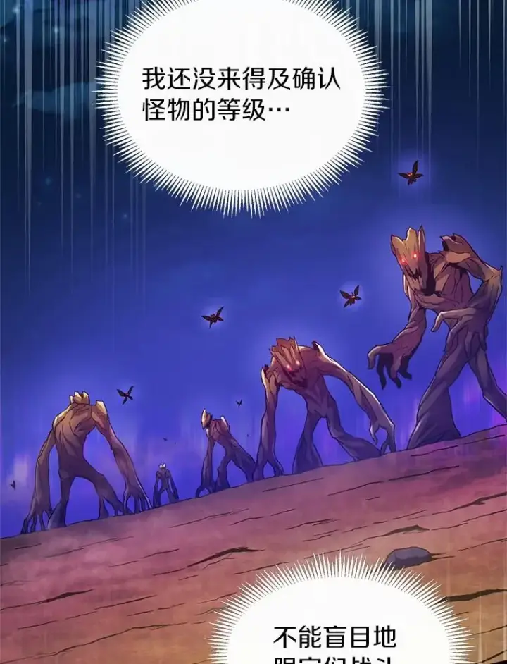 漫画《魔弹射手》44.偶遇第47张图