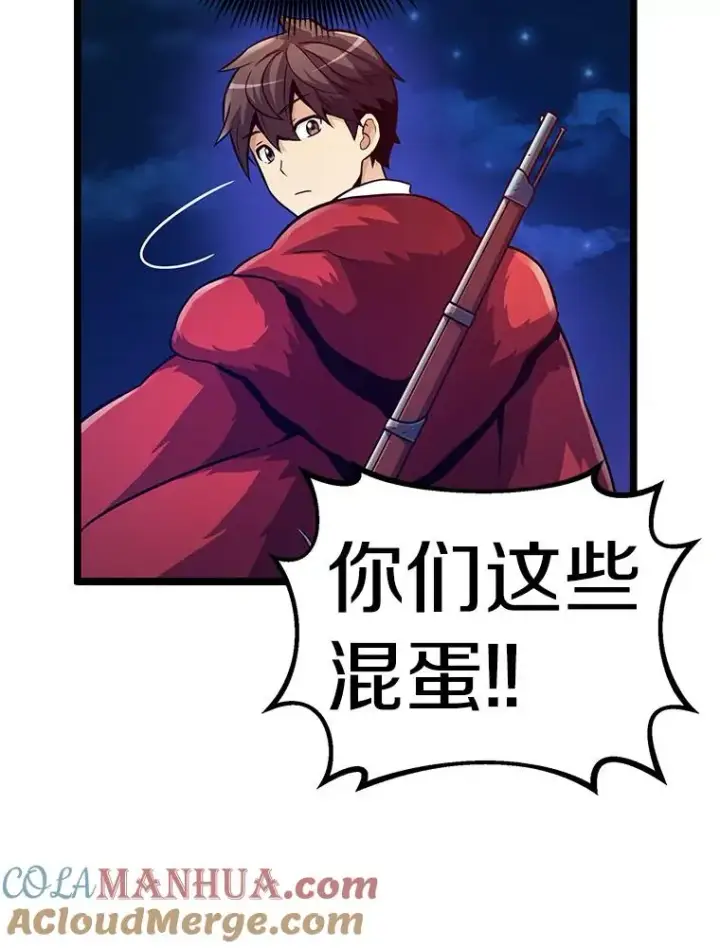 漫画《魔弹射手》44.偶遇第49张图