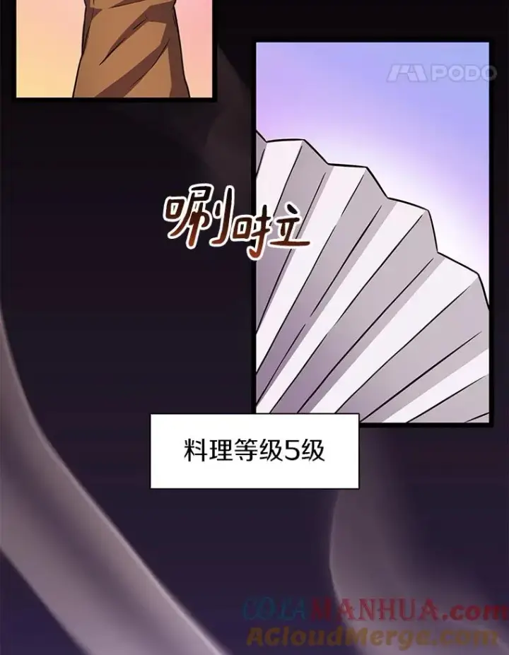 漫画《魔弹射手》44.偶遇第5张图