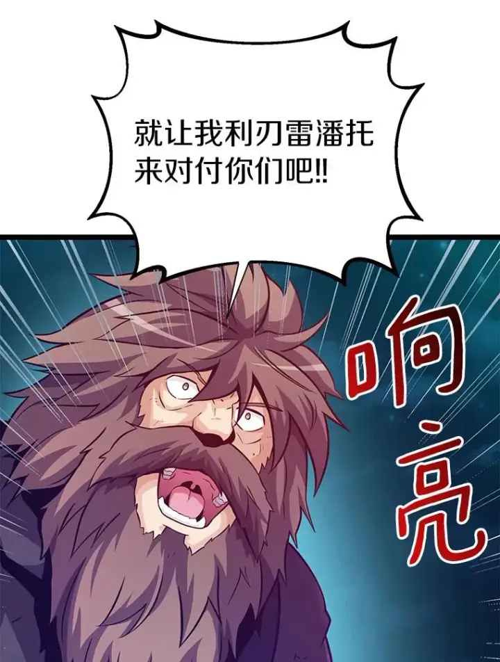 漫画《魔弹射手》44.偶遇第50张图