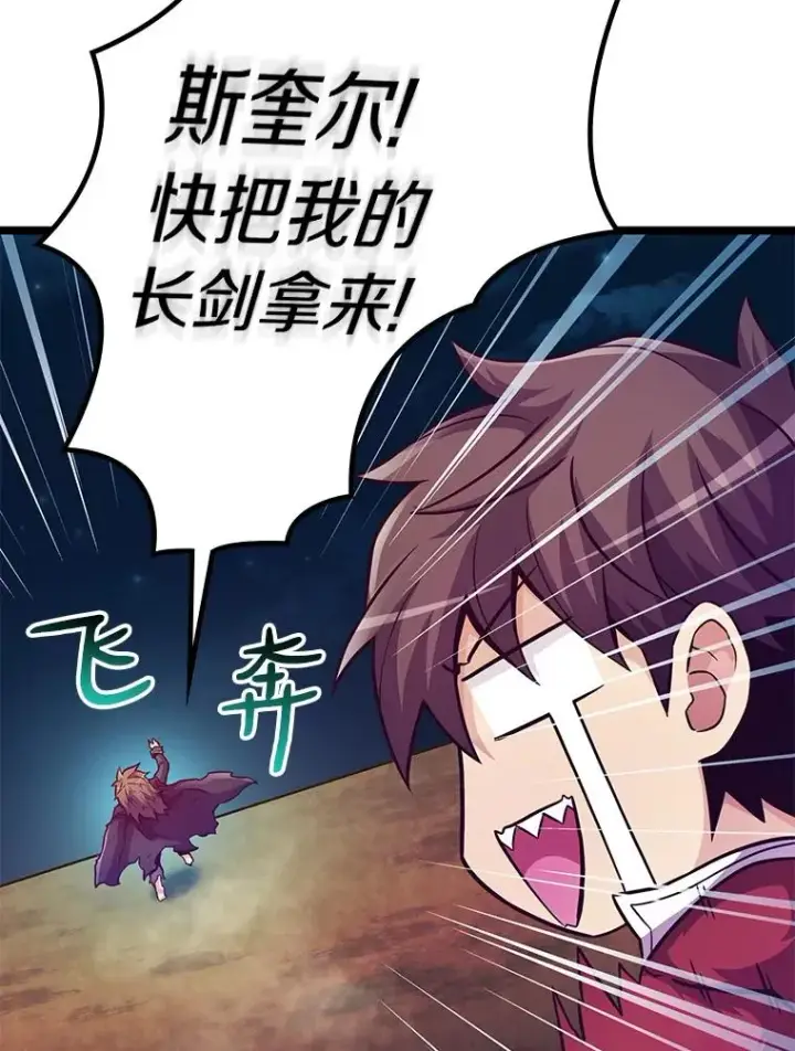 漫画《魔弹射手》44.偶遇第52张图