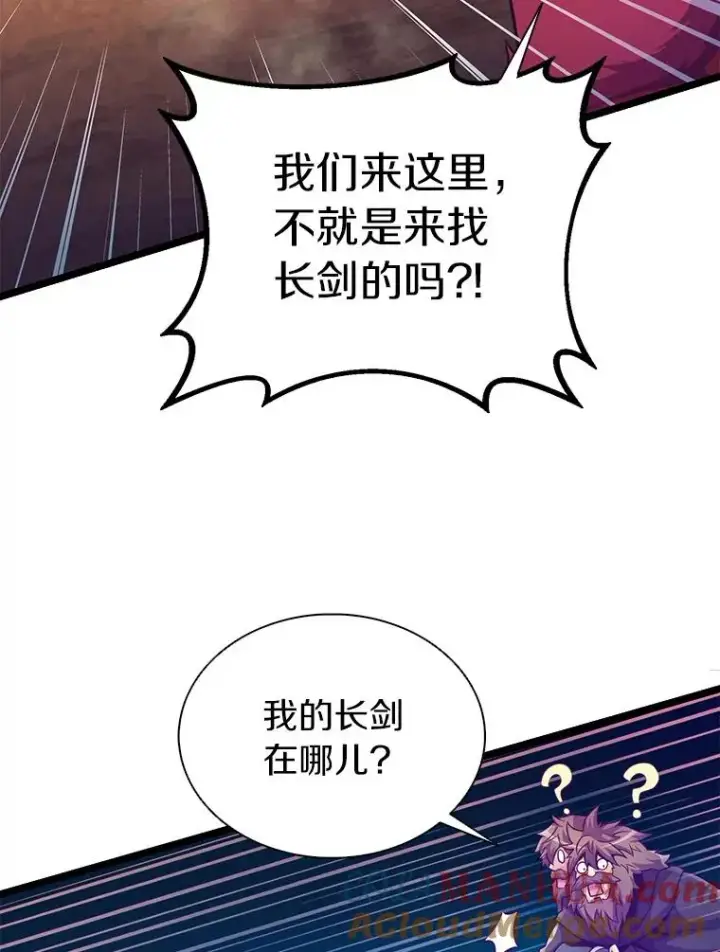漫画《魔弹射手》44.偶遇第53张图
