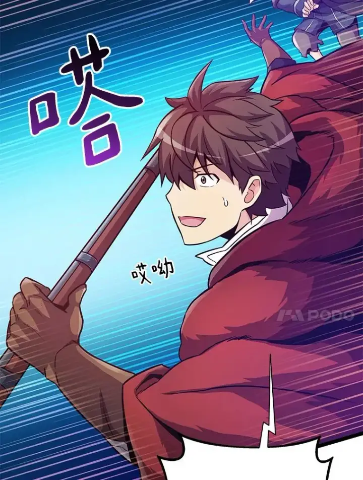 漫画《魔弹射手》44.偶遇第54张图