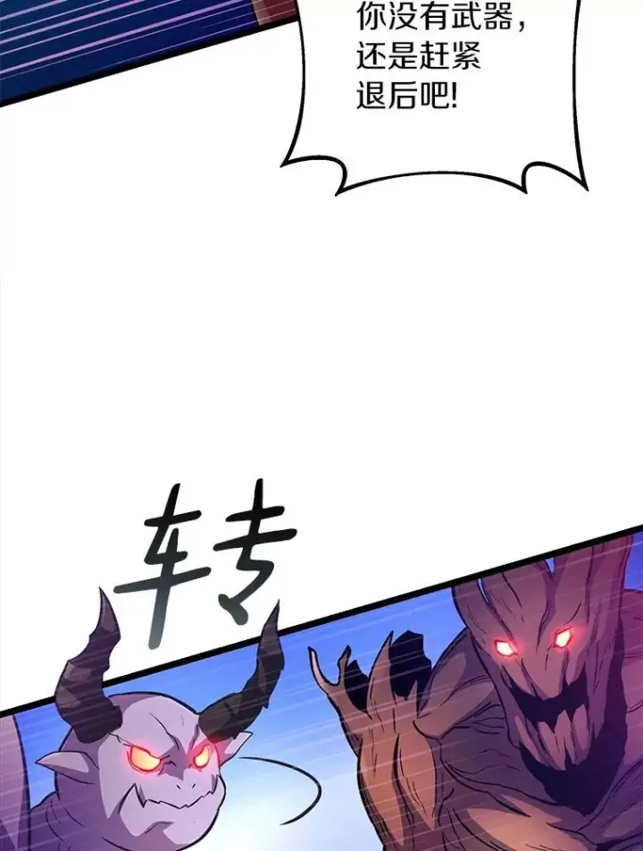 漫画《魔弹射手》44.偶遇第55张图