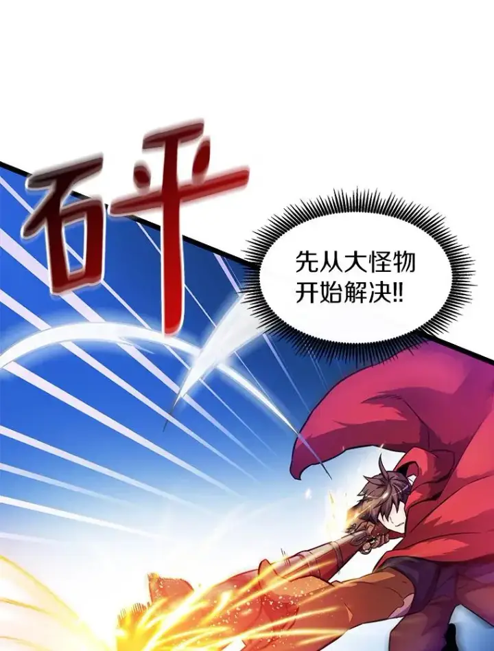 漫画《魔弹射手》44.偶遇第59张图