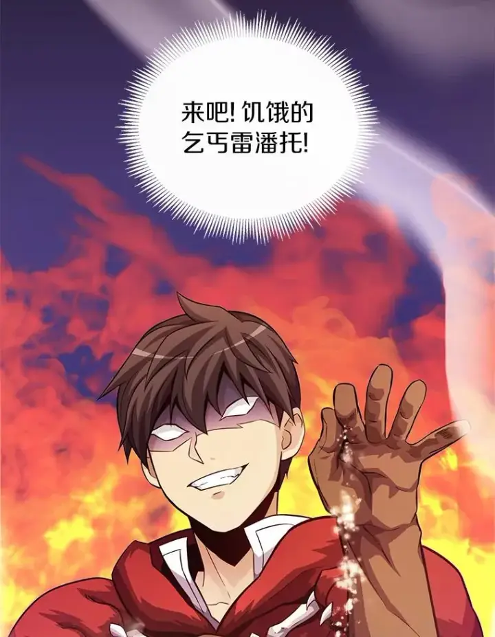 漫画《魔弹射手》44.偶遇第6张图