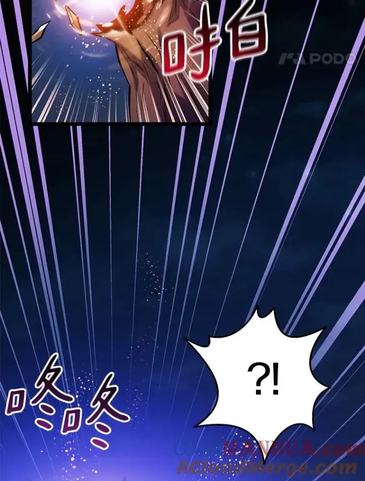 漫画《魔弹射手》44.偶遇第61张图