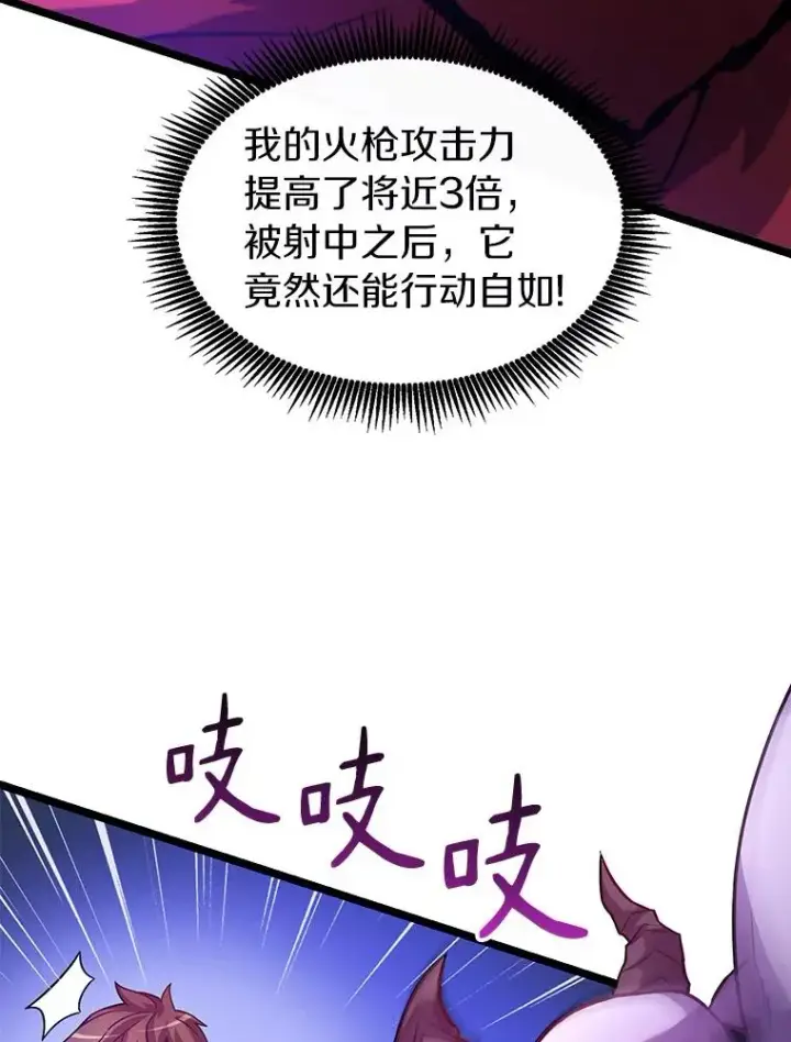 漫画《魔弹射手》44.偶遇第63张图