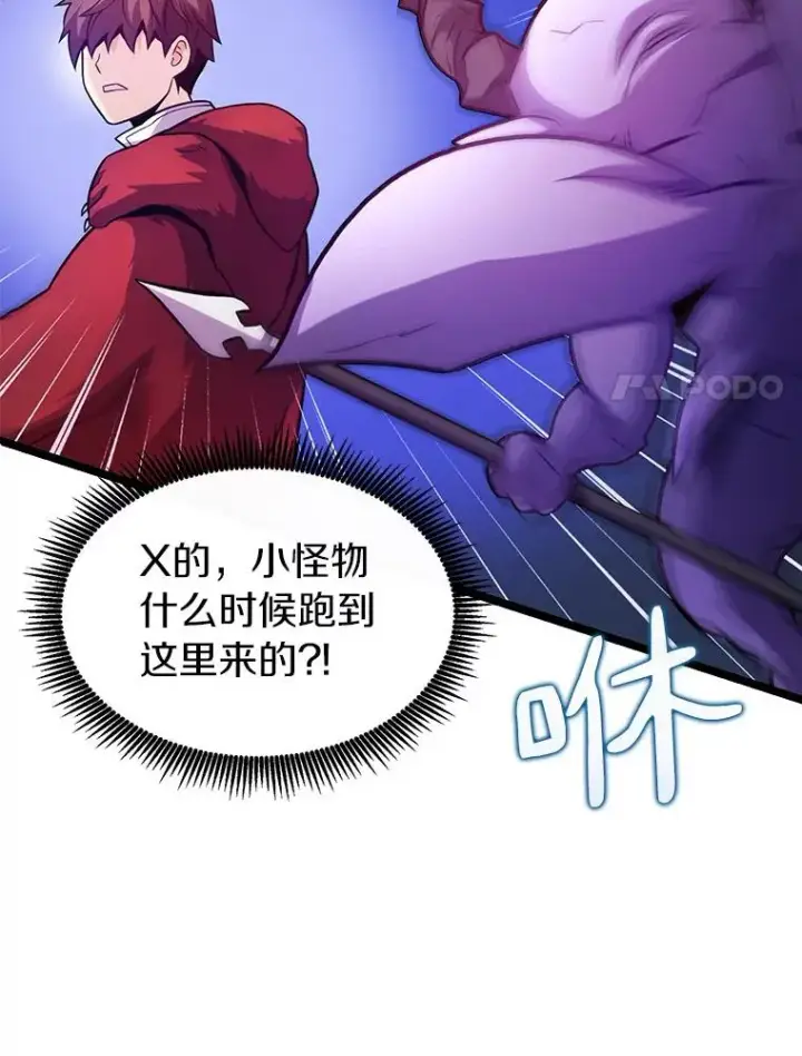 漫画《魔弹射手》44.偶遇第64张图