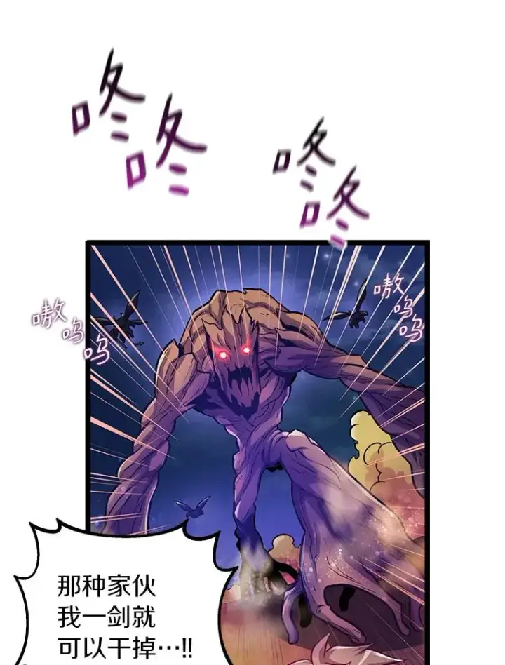 漫画《魔弹射手》44.偶遇第66张图