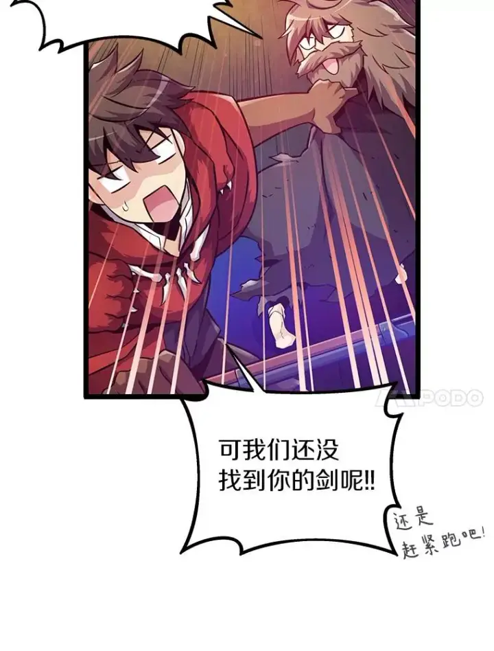 漫画《魔弹射手》44.偶遇第67张图