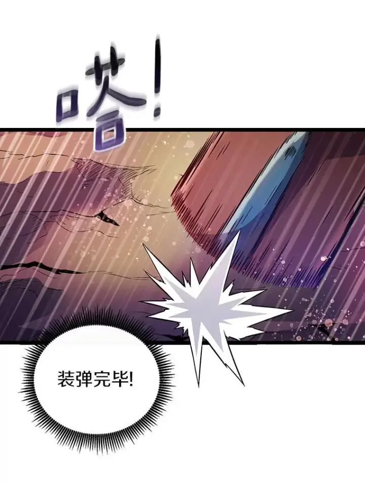 漫画《魔弹射手》44.偶遇第68张图