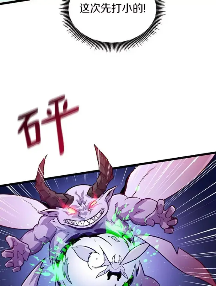 漫画《魔弹射手》44.偶遇第71张图
