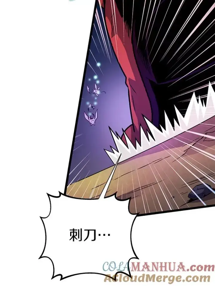 漫画《魔弹射手》44.偶遇第73张图