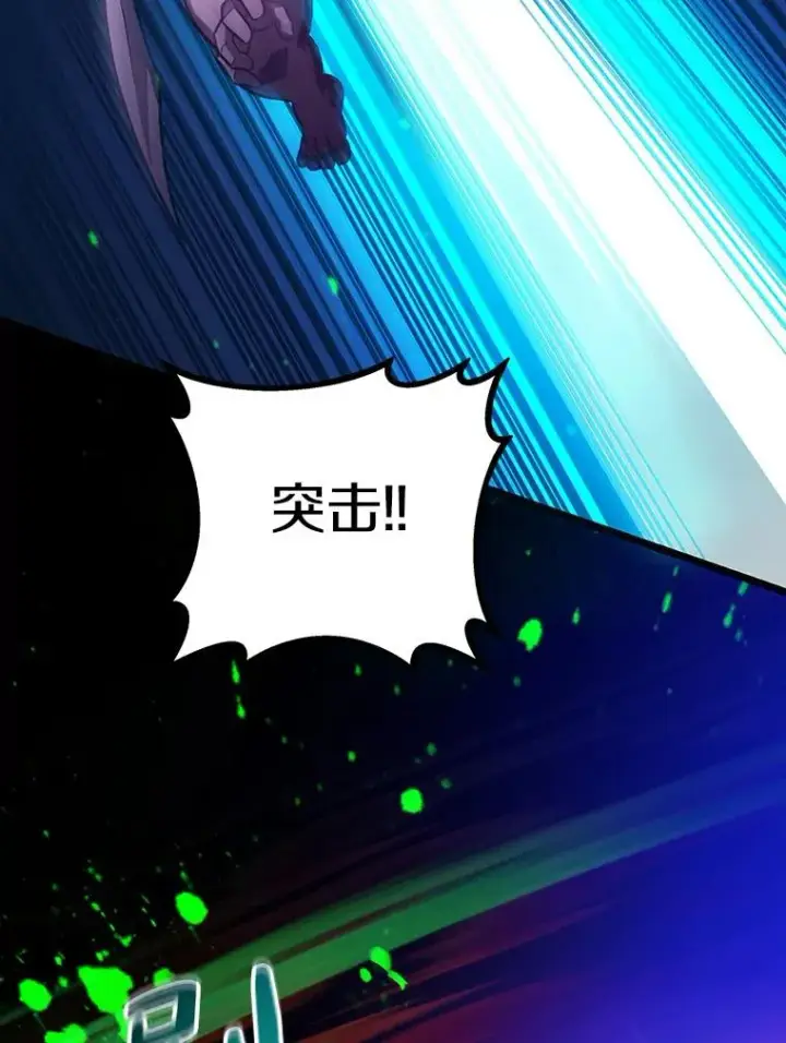 漫画《魔弹射手》44.偶遇第75张图
