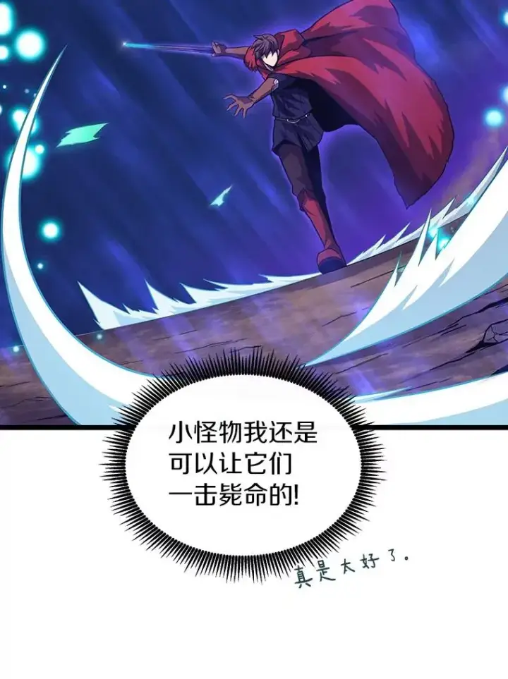 漫画《魔弹射手》44.偶遇第78张图