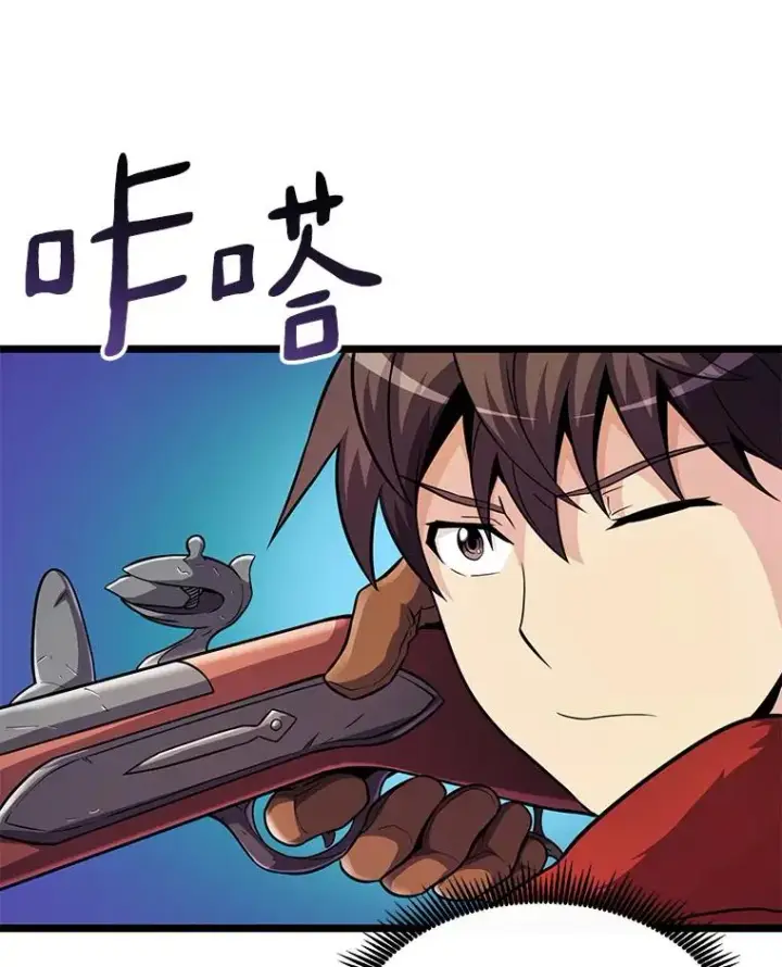 漫画《魔弹射手》44.偶遇第79张图