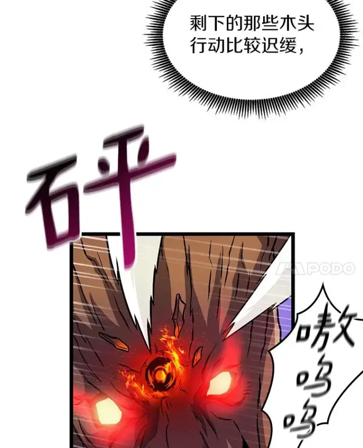漫画《魔弹射手》44.偶遇第80张图