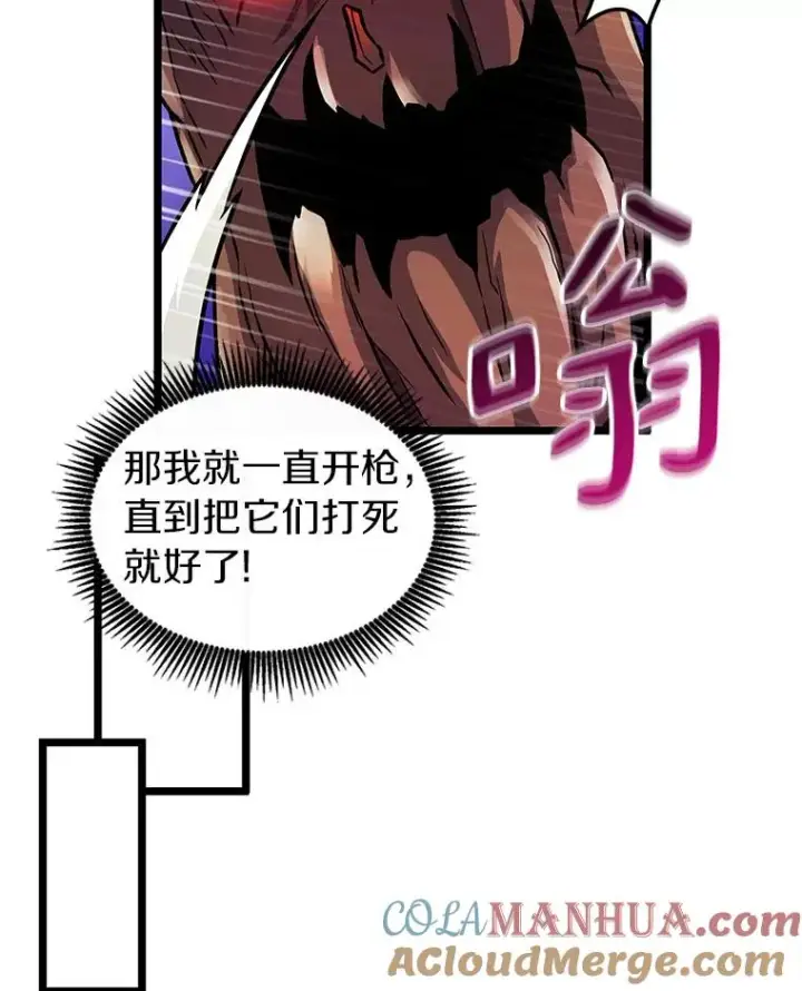 漫画《魔弹射手》44.偶遇第81张图