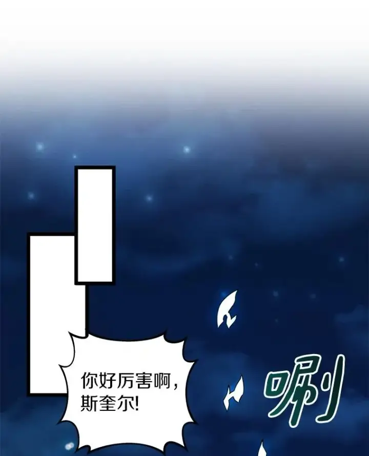 漫画《魔弹射手》44.偶遇第83张图