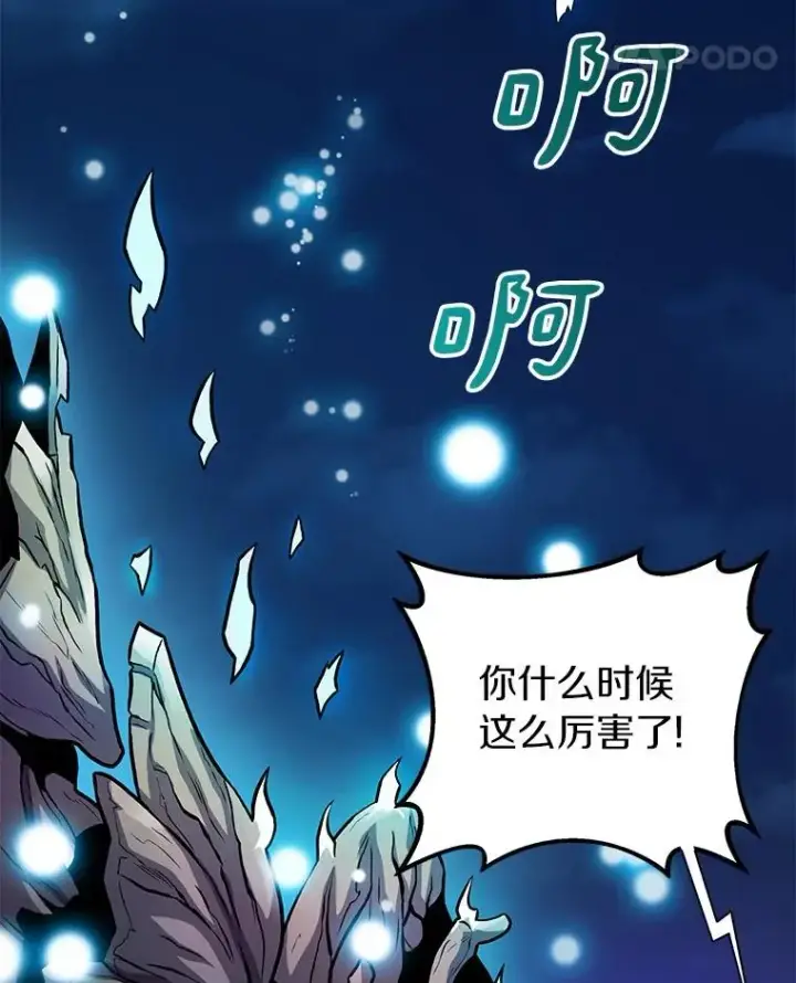 漫画《魔弹射手》44.偶遇第84张图